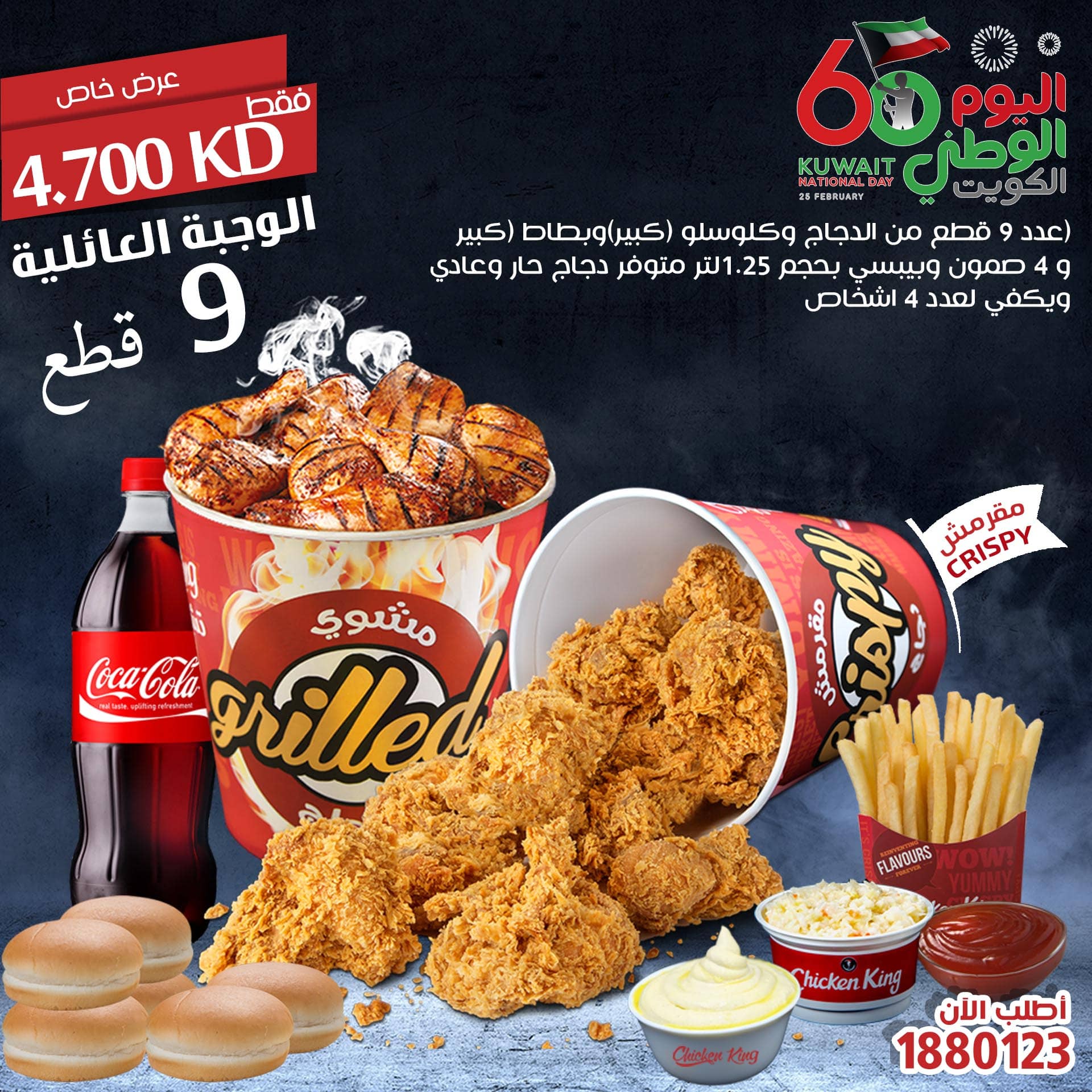 الوجبة العائلية